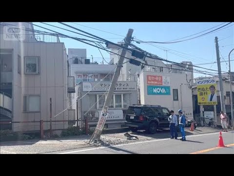 菊名駅近くで電柱が傾く 車が衝突 そのまま逃走か(2026年5月17日)