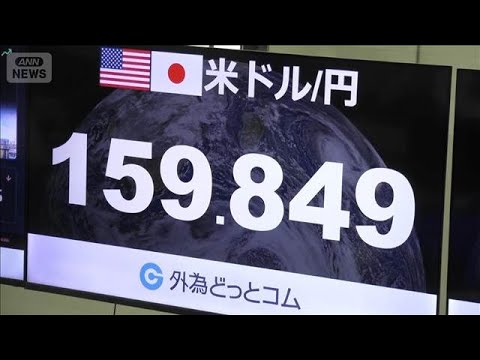 外国為替市場で円相場が一時1ドル＝160円台に 4月30日以来　原油先物価格高騰など受け(2026年6月3日) サムネイル