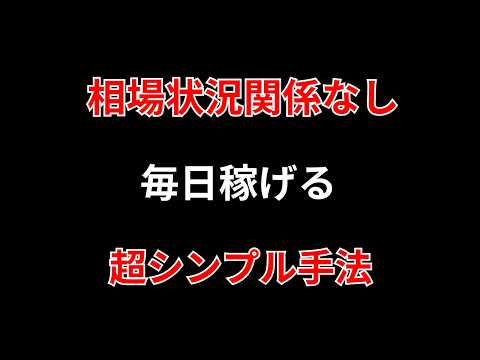 たった１本の線を引くだけで圧倒的に勝てる！シンプルデイトレ手法【基本でも超有料級】勝株アセットのデイトレ テクニック サムネイル