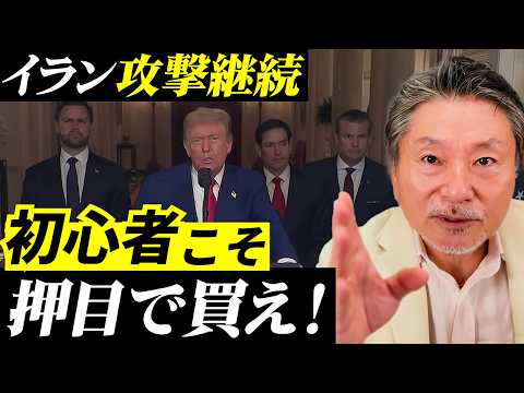【このタイミングだけ買え】戦争相場でも資産を増やす人が狙う“買い場”とは！？