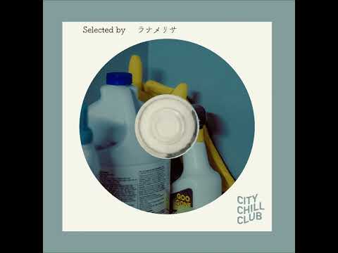 ラナメリサ選曲 “ 朝までお片付け ” サムネイル