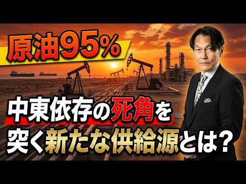 まだカナリアは鳴かず米10年債急落、信用不安に備えよ！＋原油95％！中東依存の死角を突く新たな供給源とは？【河合達憲の…