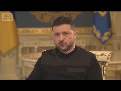 エネルギー施設への相互の攻撃停止を提案　ゼレンスキー氏「ロシアが攻撃しないなら」(2026年3月31日)