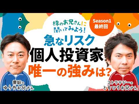 【日本株で狙え300倍‼】おすすめ長期投資テーマはAI・宇宙・ロボティクス株/日経平均暴落待ち戦略が個人投資家向け？/…