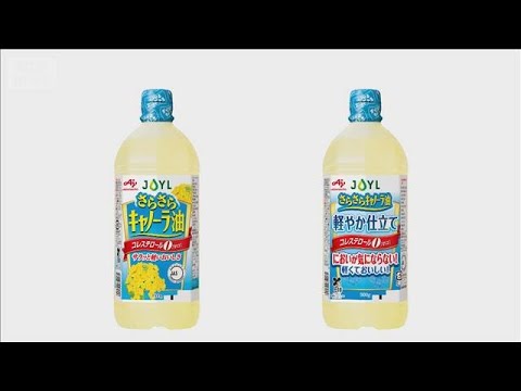 4月に続き…大手油脂メーカーが食用油値上げ(2026年4月27日) サムネイル