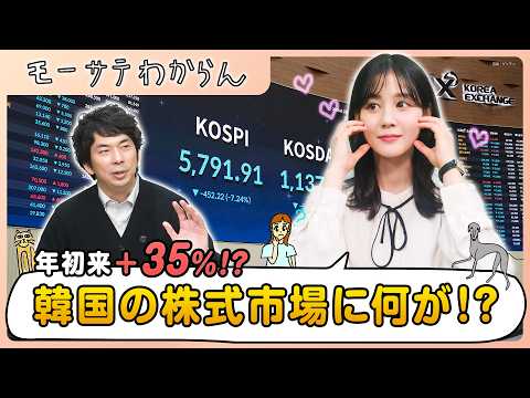 日本、株高！と思いきや 近所にさらに上がいた【モーサテわからん】 サムネイル