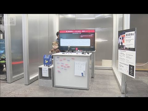 ウーブン・シティ　企業の開発拠点を初公開　AI技術が集結…「豊田章男AI」もお披露目(2026年4月23日) サムネイル