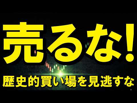 【仮想通貨 ビットコイン】大逆転の準備！？大衆が悲観した時こそ資産を爆増させる大チャンス（朝活2160） サムネイル