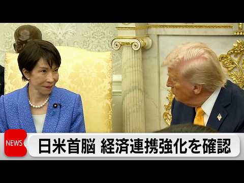 経済連携強化を確認 日米首脳会談