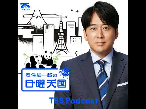 2026.5.3「偏るからテレビ見ろ！（原文ママ）」＆「おでかけリサーチ」 サムネイル