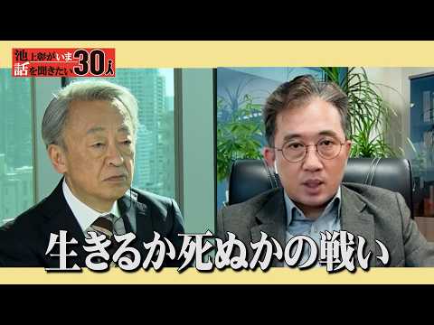 【証言】亡命した元北朝鮮外交官が見た北朝鮮の知られざる姿！金一族の実態とは【リ・イルギュ】「池上彰がいま話を聞きたい3… サムネイル