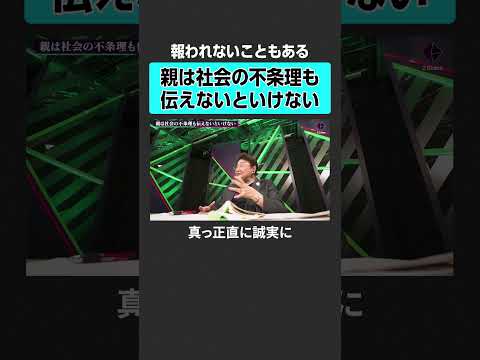 【Z家族の実態】親が教えるべきこととは？　2sides 加藤浩次 内田伸子 酒井崇匤 Z家族 親子 家族 教育 若者… サムネイル