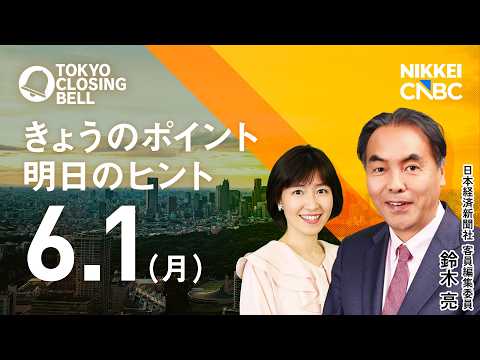 日経平均株価が最高値　ソフトバンクG時価総額、トヨタ超え国内首位【日経CNBC/きょうのポイント、明日のヒント】