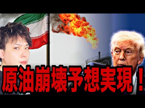 【世紀の空売り】WTI原油バブル崩壊予想実現‼️ビットコインは8万ドルまで飛ぶ⁉️