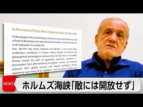 イラン革命防衛隊　ホルムズ海峡「敵には開放せず」