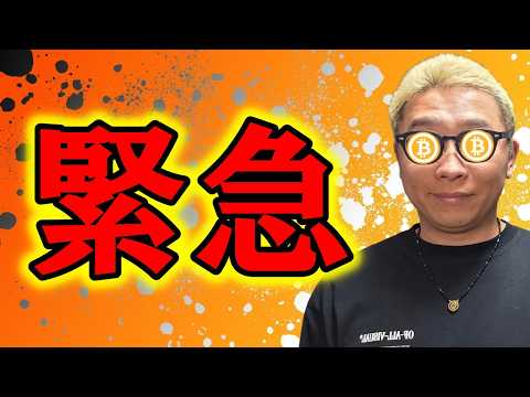 【 仮想通貨 & GOLD(XAU) チャート分析】 ビットコイン 仮想通貨 暗号資産 テクニカル分析