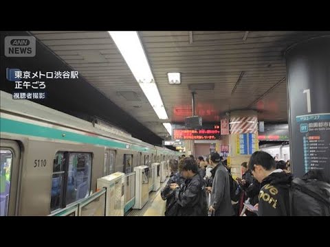 東京メトロ半蔵門線　走行中に運転できなくなり一時全線で運転見合わせに　東京メトロ(2026年2月25日) サムネイル