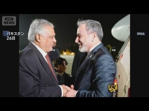 イラン外相 パキスタン再訪問　米との協議継続へ軍トップらと会談(2026年4月27日) サムネイル