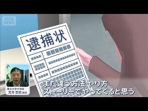 巧妙化するニセ警察官詐欺　専門家も驚く“新たな手口”【スーパーJチャンネル】(2026年3月30日)
