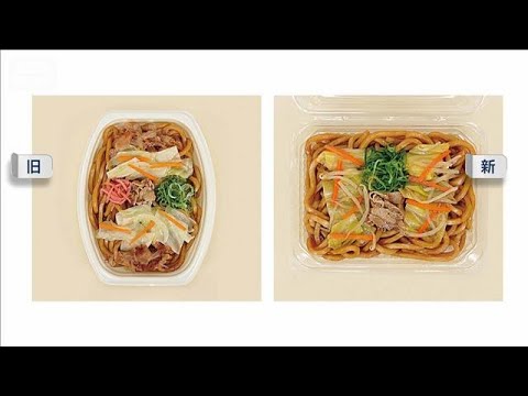 中東情勢受け　小売業界で容器や包装デザイン変更相次ぐ(2026年5月20日) サムネイル