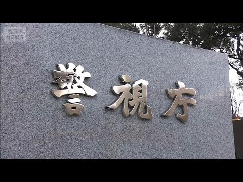 東大大学院の教授逮捕 贈収賄事件　法人側が収益分配を持ちかけたか【ワイド！スクランブル】(2026年1月26日) サムネイル