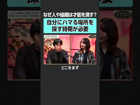 【坂井風太×三宅香帆】自分に合う場所を探すには？　キャリア 読書 三宅香帆 ビジネス NewsPicks キャリアマネ…