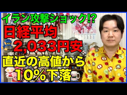 高配当株投資家にとってはまだ高いくらいなので。 サムネイル
