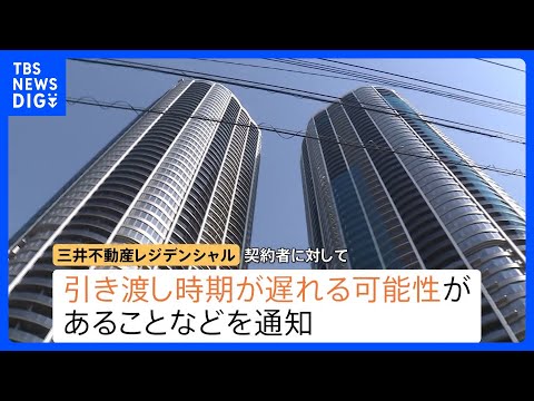 懸念広がるナフサ不足 「住宅」にも影響　マンションの引き渡し時期が遅れる可能性も｜TBS NEWS DIG サムネイル