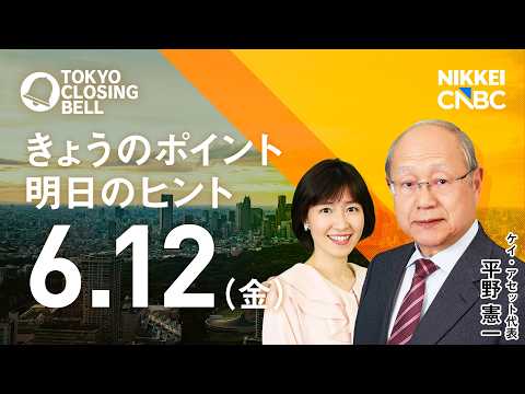 日経平均大幅続伸　キオクシア時価総額一時45兆円、トヨタ抜き国内1位【日経CNBC／きょうのポイント、明日のヒント】
