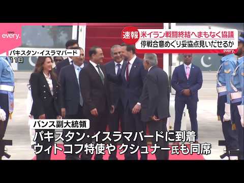 【まもなく米イラン協議】妥協点見いだせるか…