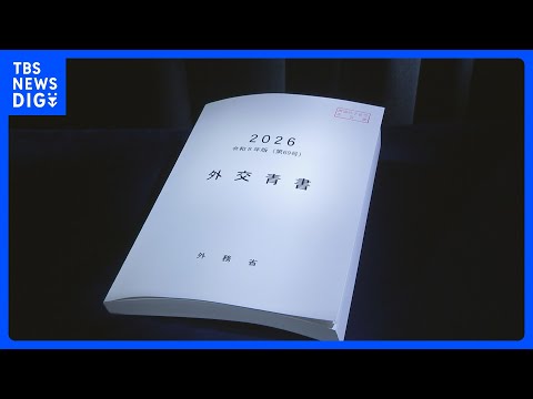 26年版 外交青書、中国の表記を「最も重要な二国間関係」から「重要な隣国」に ｜TBS NEWS DIG