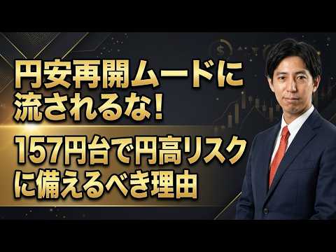 「円安・ドル高再開！？CPIなど今週の注目イベントと影響は！」まるっと解説！米国経済指標と為替動向！ サムネイル