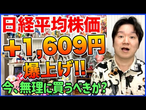 株価が上がると、利回り下がるもんね。