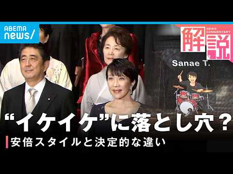 【高市政権】「永田町の常識外…」“数の力”で突き進む？“国論二分”の政策の行方は｜政治部 前田洋平記者