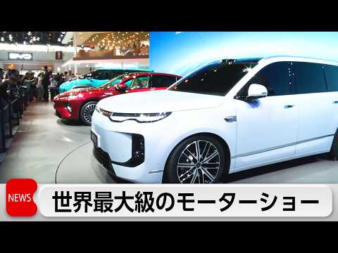 北京モーターショー開幕 日産はコンセプトカー2車種披露 サムネイル