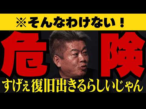 【※緊急】【ホリエモンの仮想通貨復旧でストップ高！ビットコインセーバーとは？】