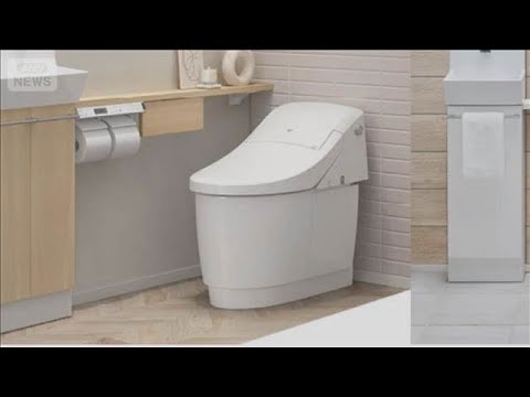 LIXIL　トイレなど最大約15％値上げ　11品目　中東情勢うけ(2026年5月18日) サムネイル