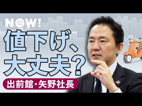 【異変】韓国系企業殴り込みで、フードデリバリーが激安に。株価低迷の出前館はどう出る？（Uber Eats／Rocket… サムネイル
