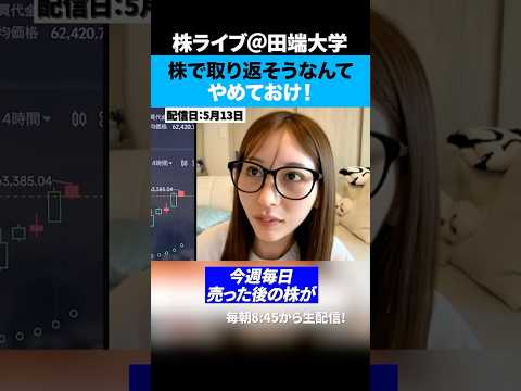 株式投資は「勝つ事も大事だが、負けないことも大事」 サムネイル