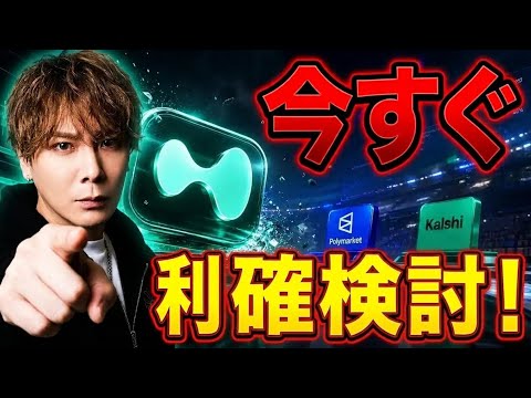 【緊急配信】Hyperliquidハイリキ今すぐロング利確検討‼️ビットコインも売り鉄板パターン出現‼️ サムネイル