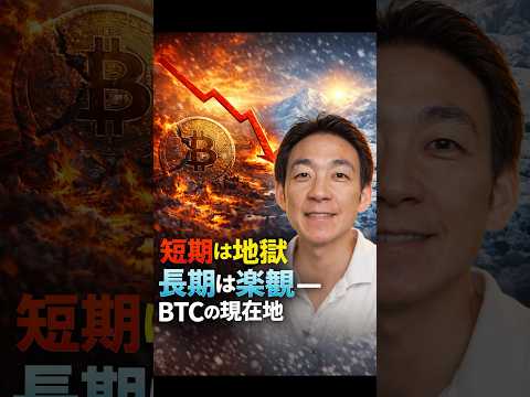 AI時代に選ばれる仮想通貨？ ビットコイン 投資 サムネイル