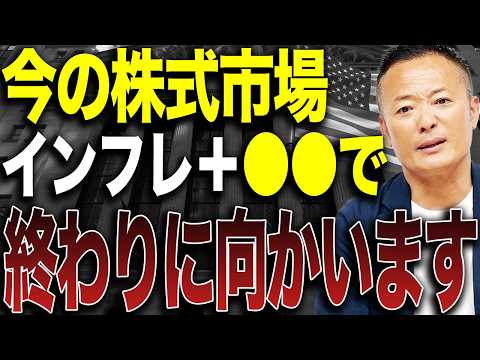 【ここから見てください】雇用統計・CPI・PCEで米国株はどう動く？経済指標の見方と市場間の相関から導く投資戦略 サムネイル