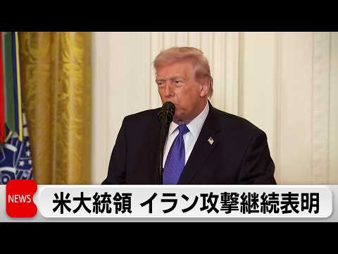 イランへの攻撃 長期化か　トランプ氏「長く続ける能力ある」　サウジ米大使館にイランのドローン攻撃 サムネイル
