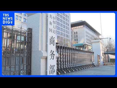 【新たな対抗措置か】中国商務省　半導体製造などに使われる日本産の化学物質「ジクロロシラン」に対する反ダンピング調査開始… サムネイル