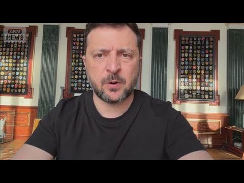 ゼレンスキー氏「ロシアは戦場で主導権を失い始めた」ロシア製油所に長距離攻撃と主張(2026年6月1日) サムネイル