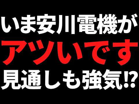 いま安川電機がアツい！フィジカルAIの本命株として今後も上がっていけるのか サムネイル