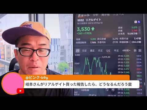 リアルゲイト株がライブ中に最高値更新！？で田端イクイク！〜ホルムズ「再封鎖」と報道も米株の反発続く。、原油100ドルで…