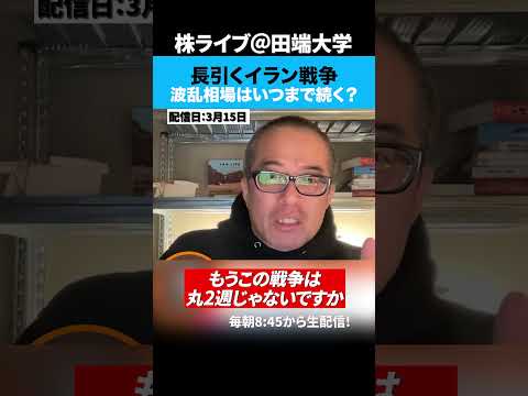 「イラン戦争長期化」ガソリンが一時200円を超え...日本への影響はどこまで続くのか！？