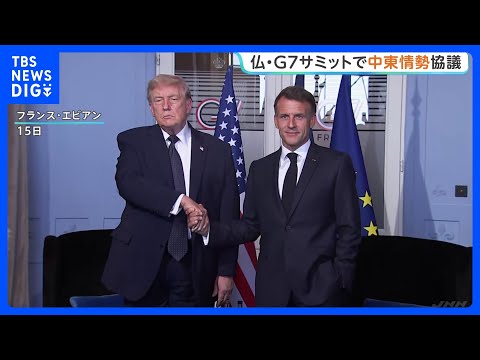 G7サミットで中東情勢を協議　2日目はゼレンスキー大統領も参加、ウクライナ支援も議論へ 欧州首脳らと結束できるか焦点｜… サムネイル