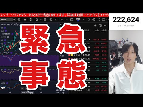 3/1【イラン情勢緊迫で日経平均どうなる⁉半導体株下落で日本株主役交代か】AI関連、半導体株下落→SaaS関連急騰。ド… サムネイル